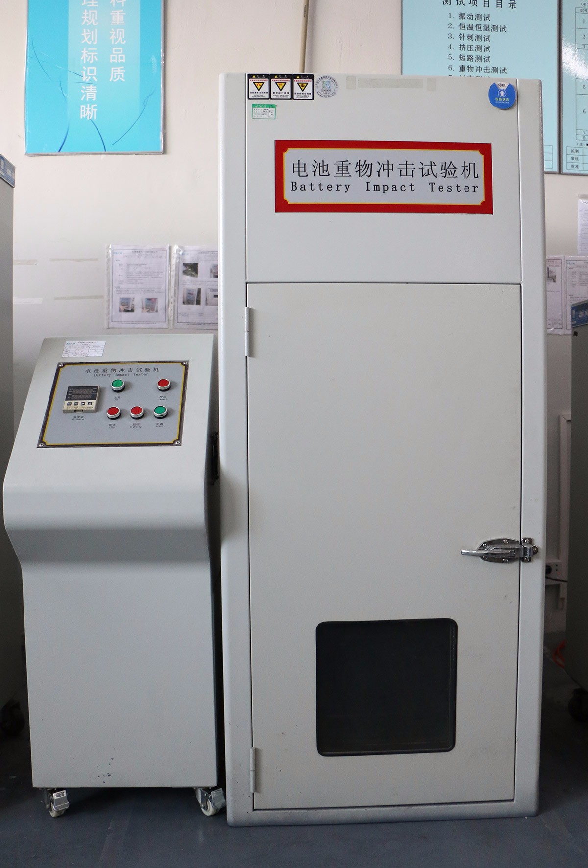 Battery heavy impact test