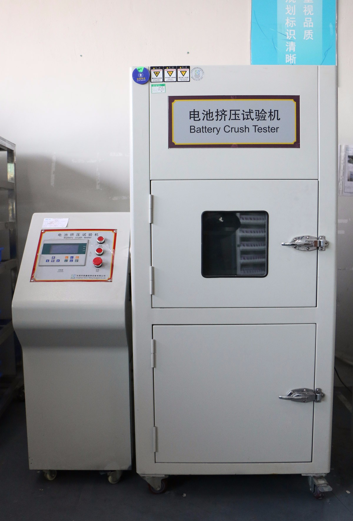 Battery Squeeze Test