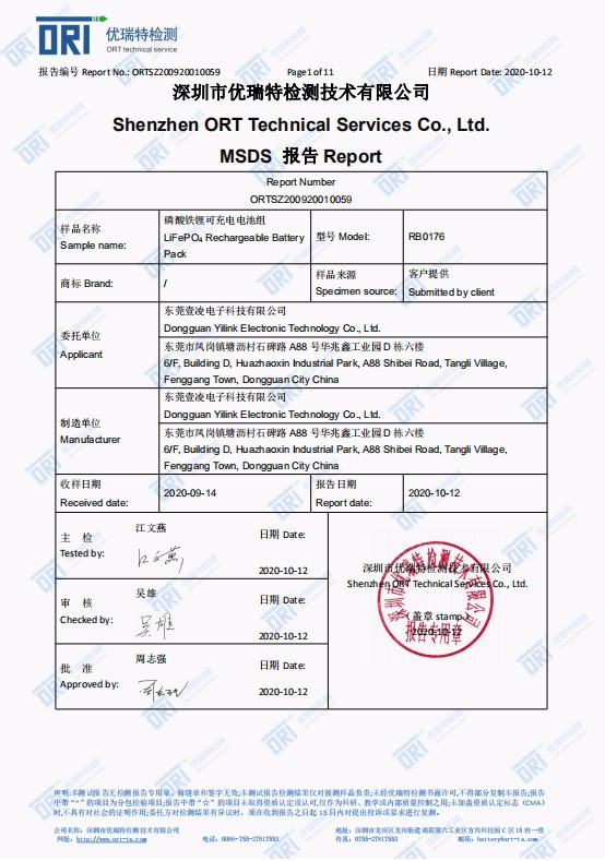MSDS Report