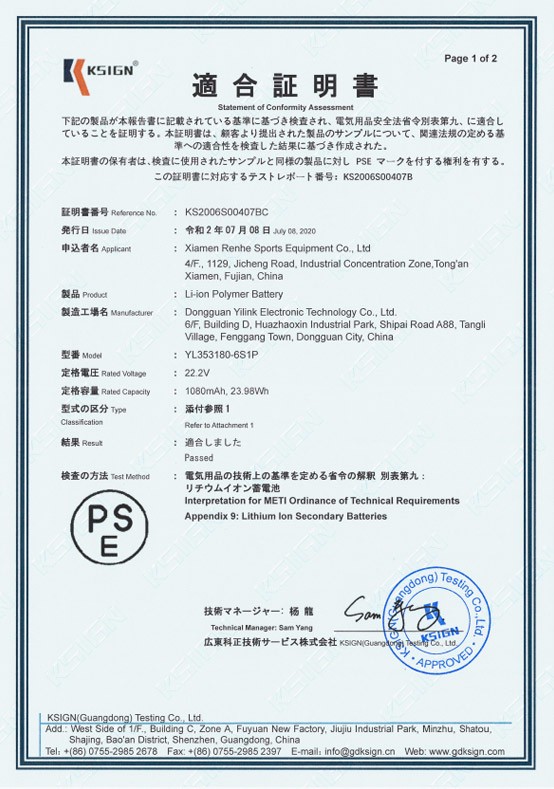 PSE Certification