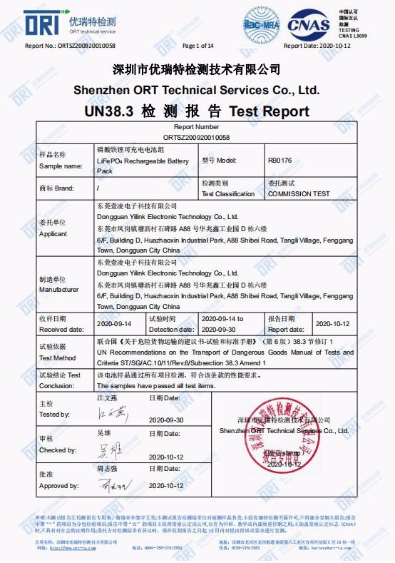 UN38.3 Testing report