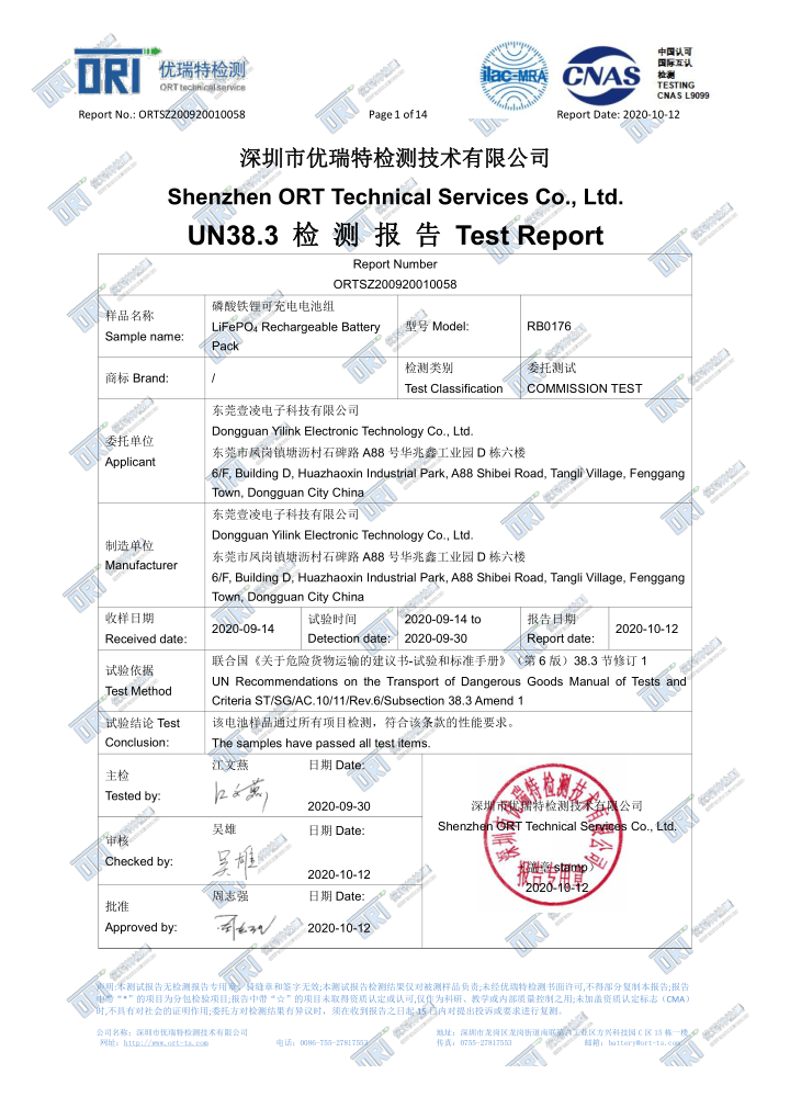 UN38.3 Testing report